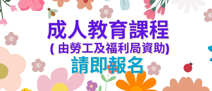 成人教育icon