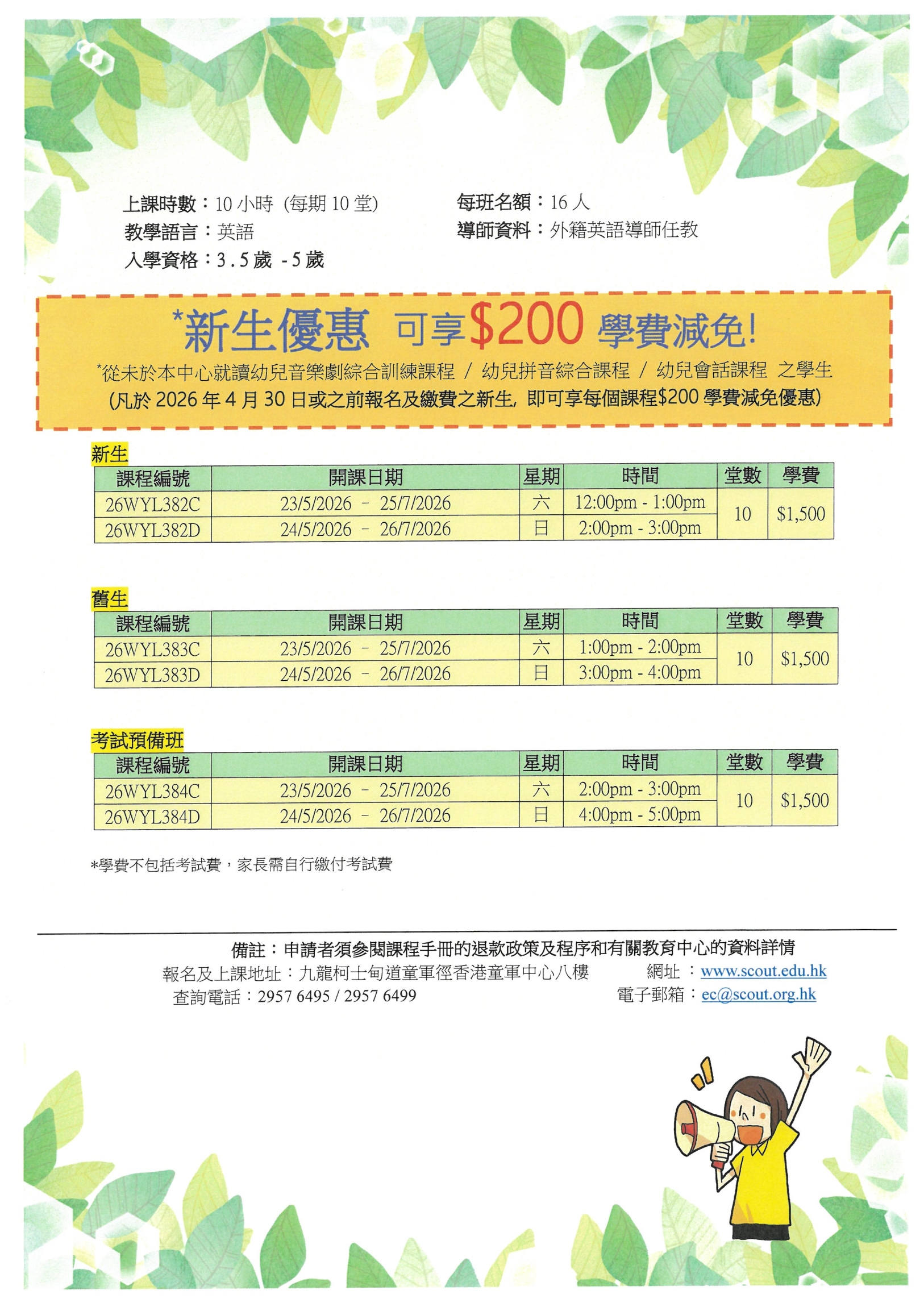 本頁圖片/檔案 - Phonics2