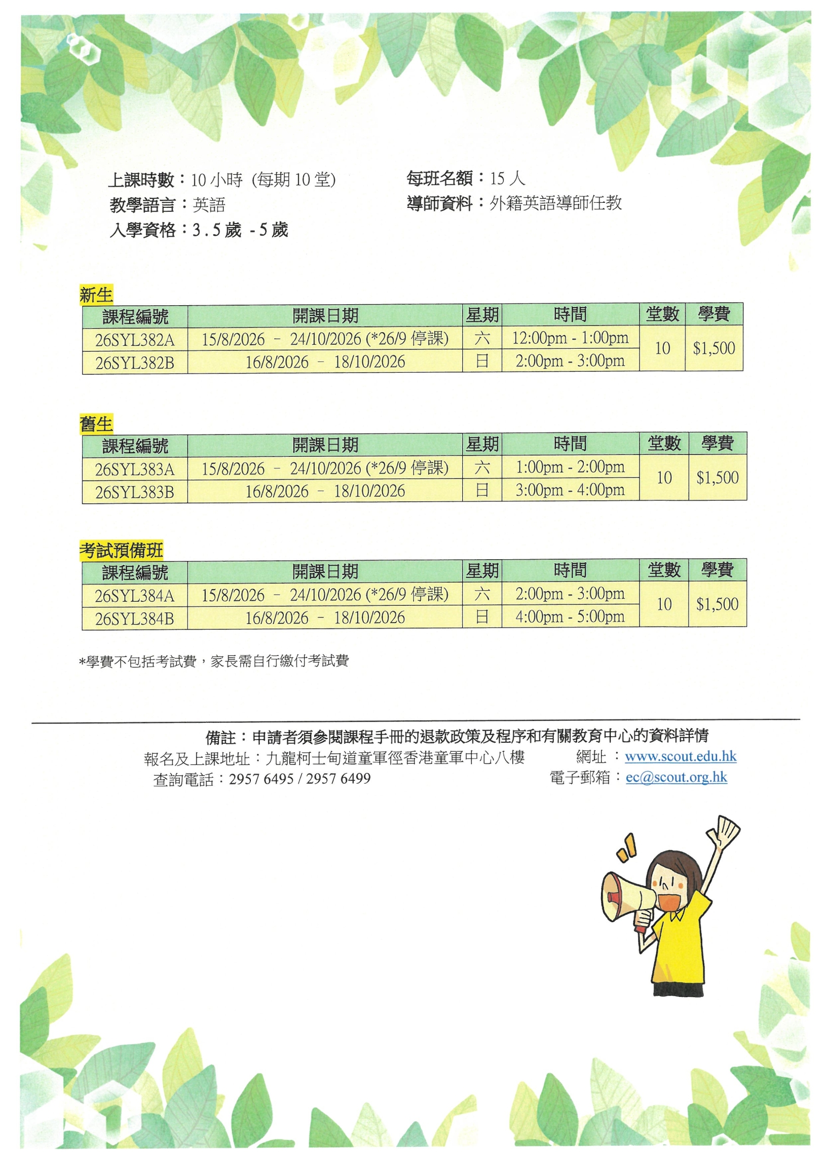 本頁圖片/檔案 - Phonics2