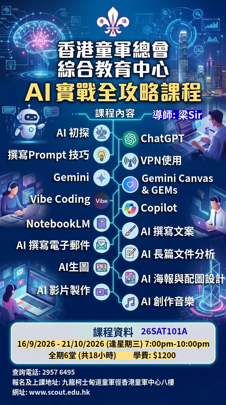 本頁圖片/檔案 - AI實戰全攻略課程