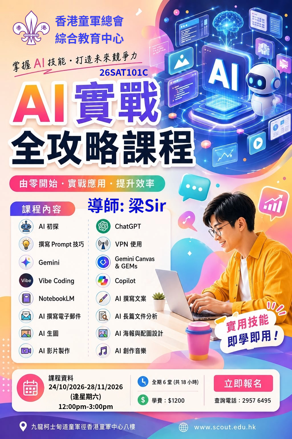 本頁圖片/檔案 - AI實戰全攻略課程(C班)