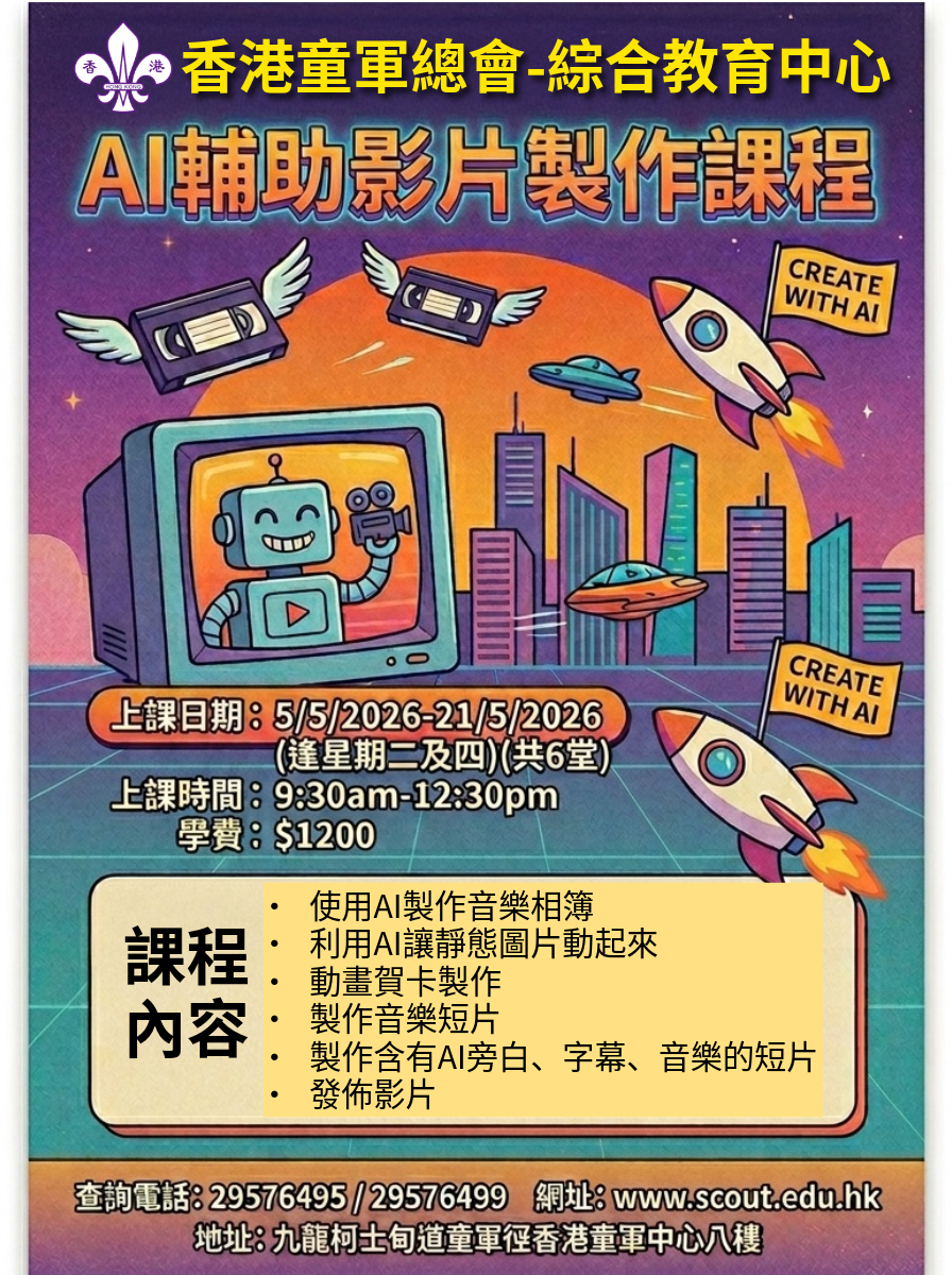 本頁圖片/檔案 - AI輔助影片製作課程