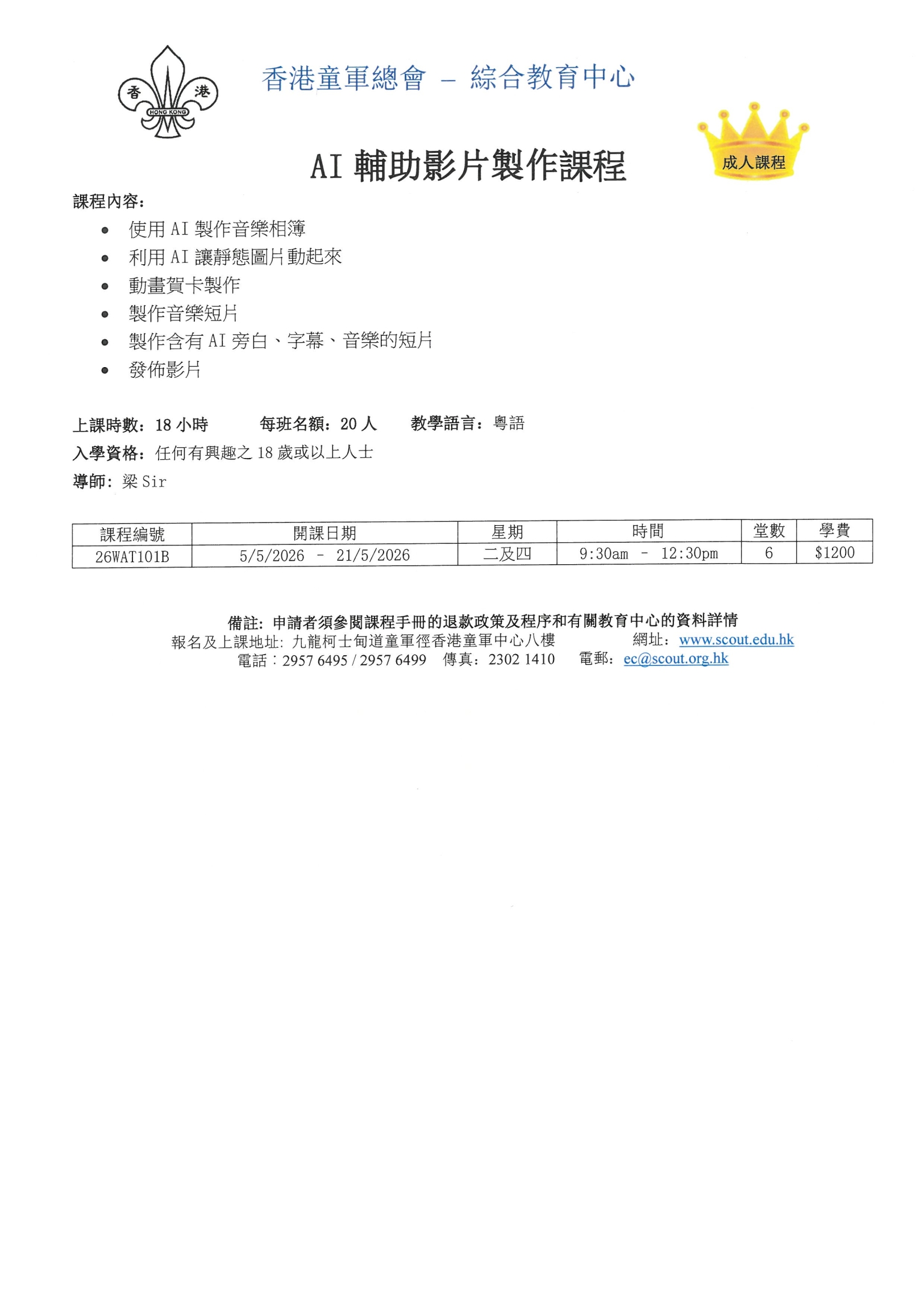 本頁圖片/檔案 - SKM_C750i26032316390