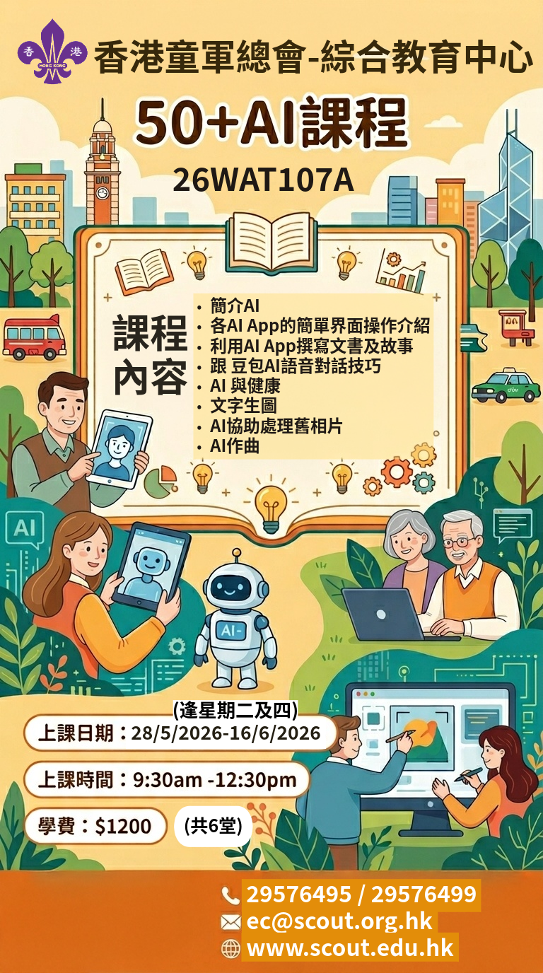 本頁圖片/檔案 - 50+ AI課程