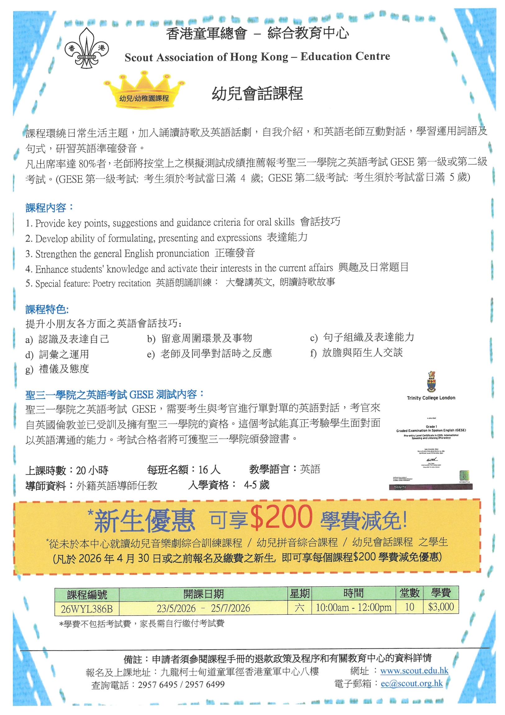 本頁圖片/檔案 - Speaking