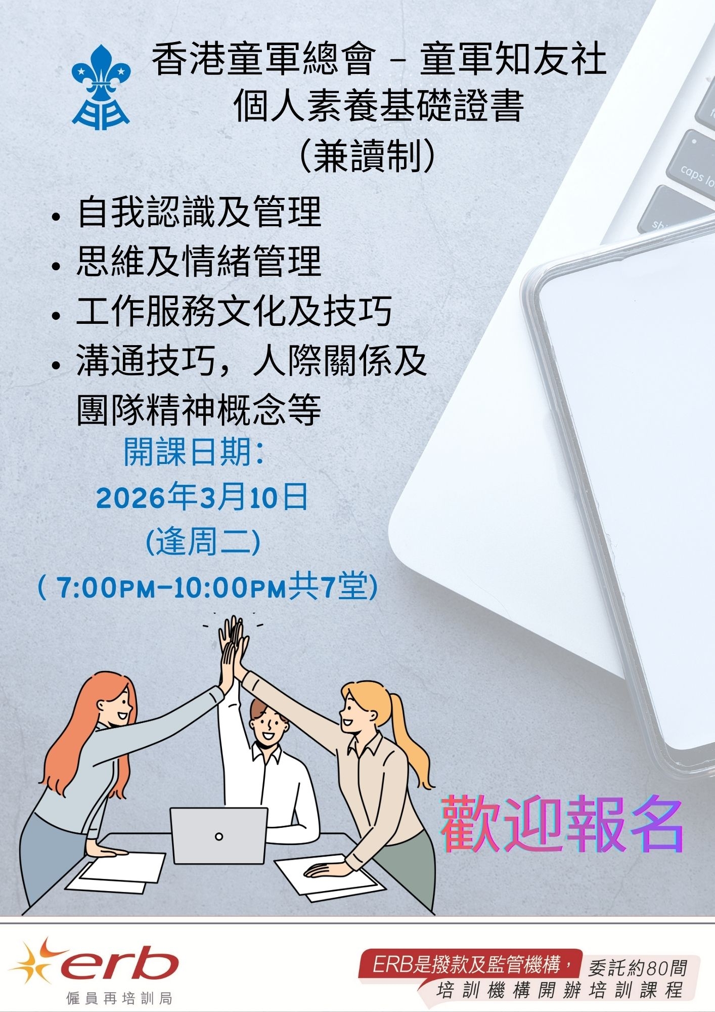 本頁圖片/檔案 - 個人素養基礎證書