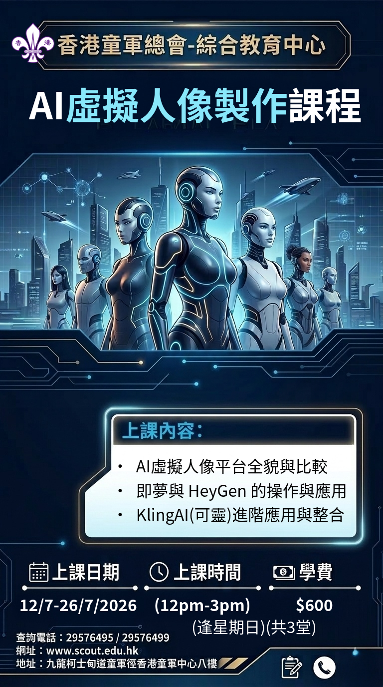 本頁圖片/檔案 - AI虛擬人像製作課程