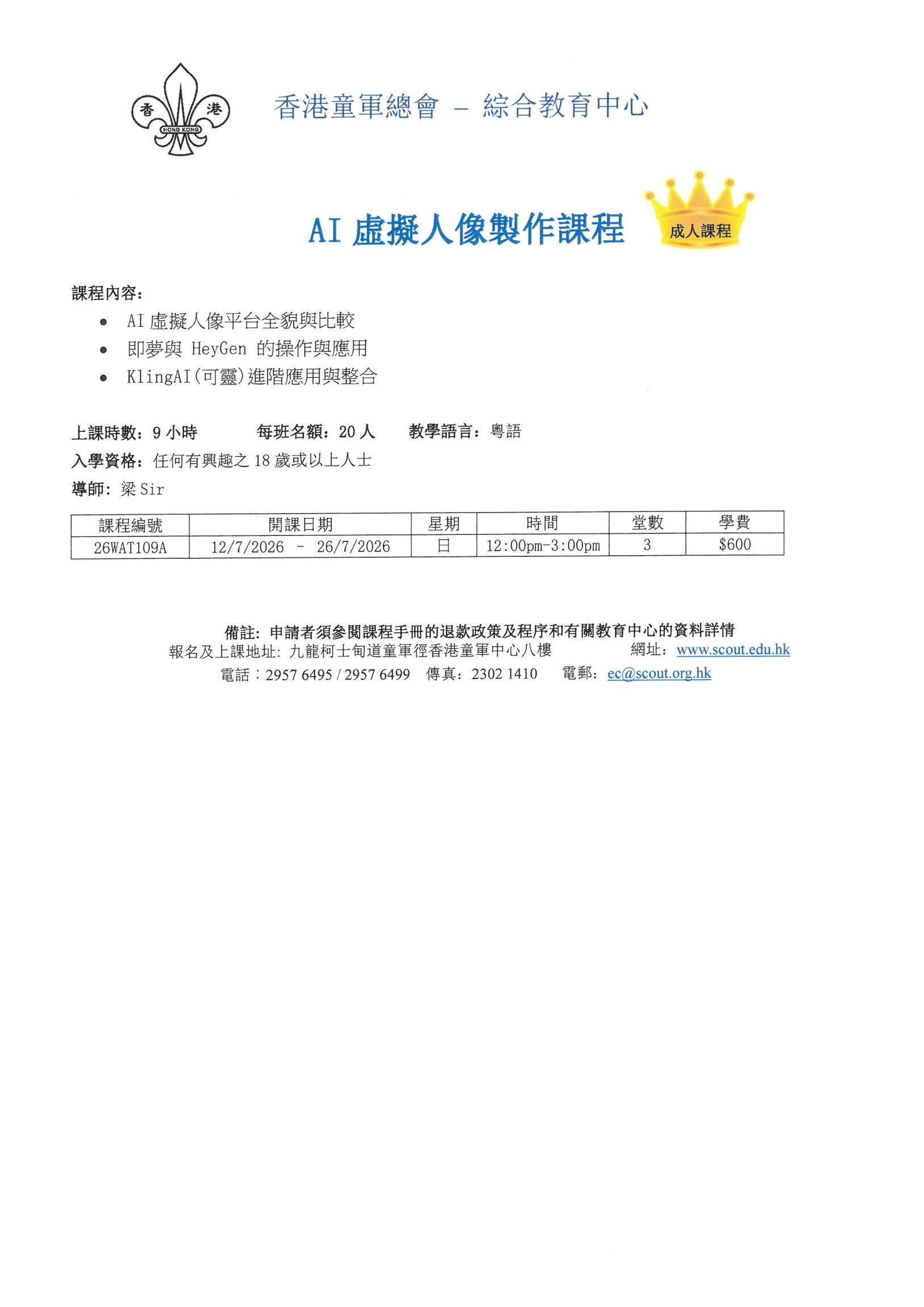 本頁圖片/檔案 - AI虛擬人