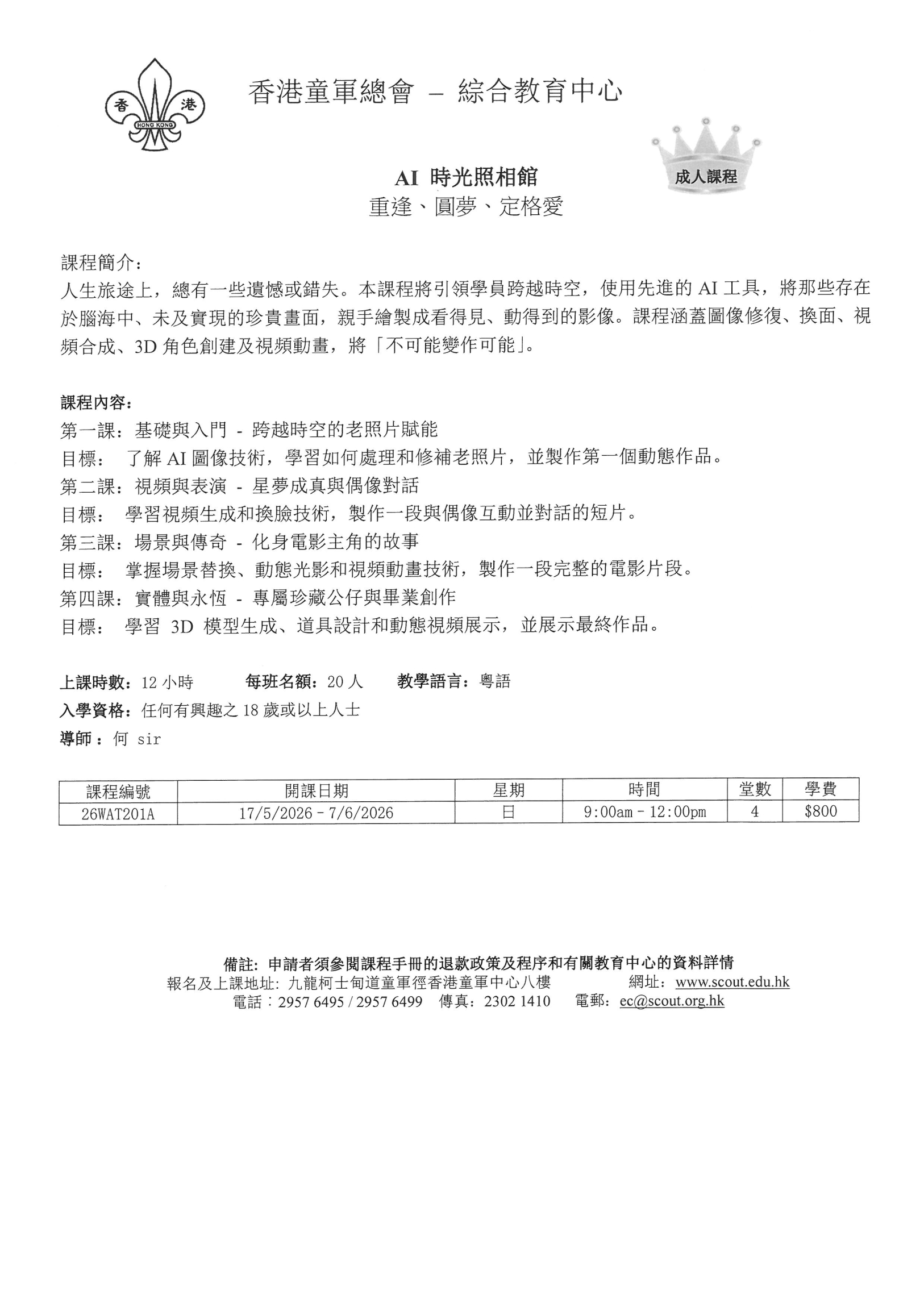 本頁圖片/檔案 - AI 時光照相館