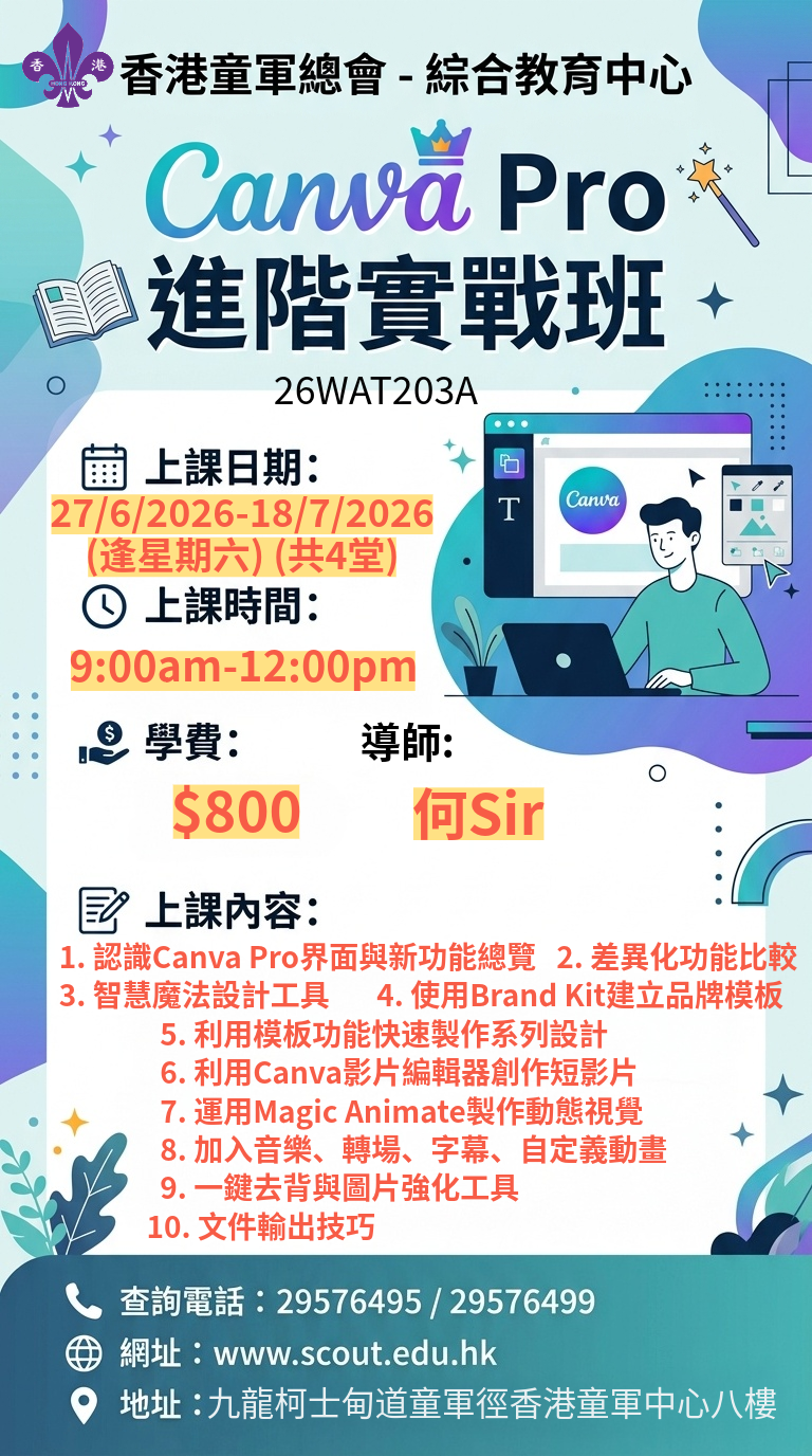 本頁圖片/檔案 - Canva Pro