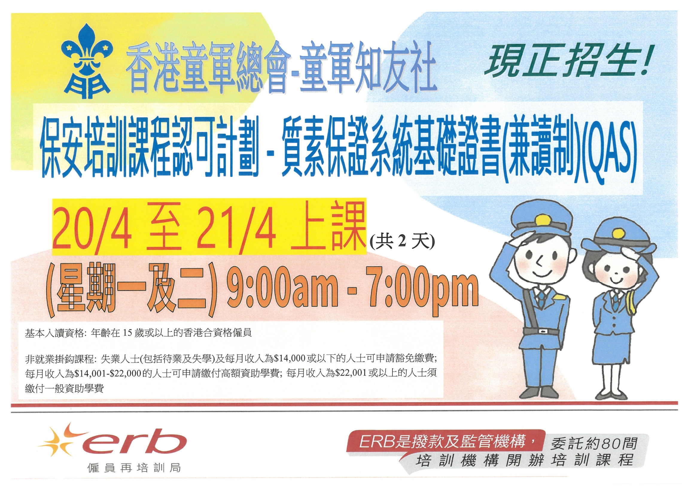 本頁圖片/檔案 - QAS