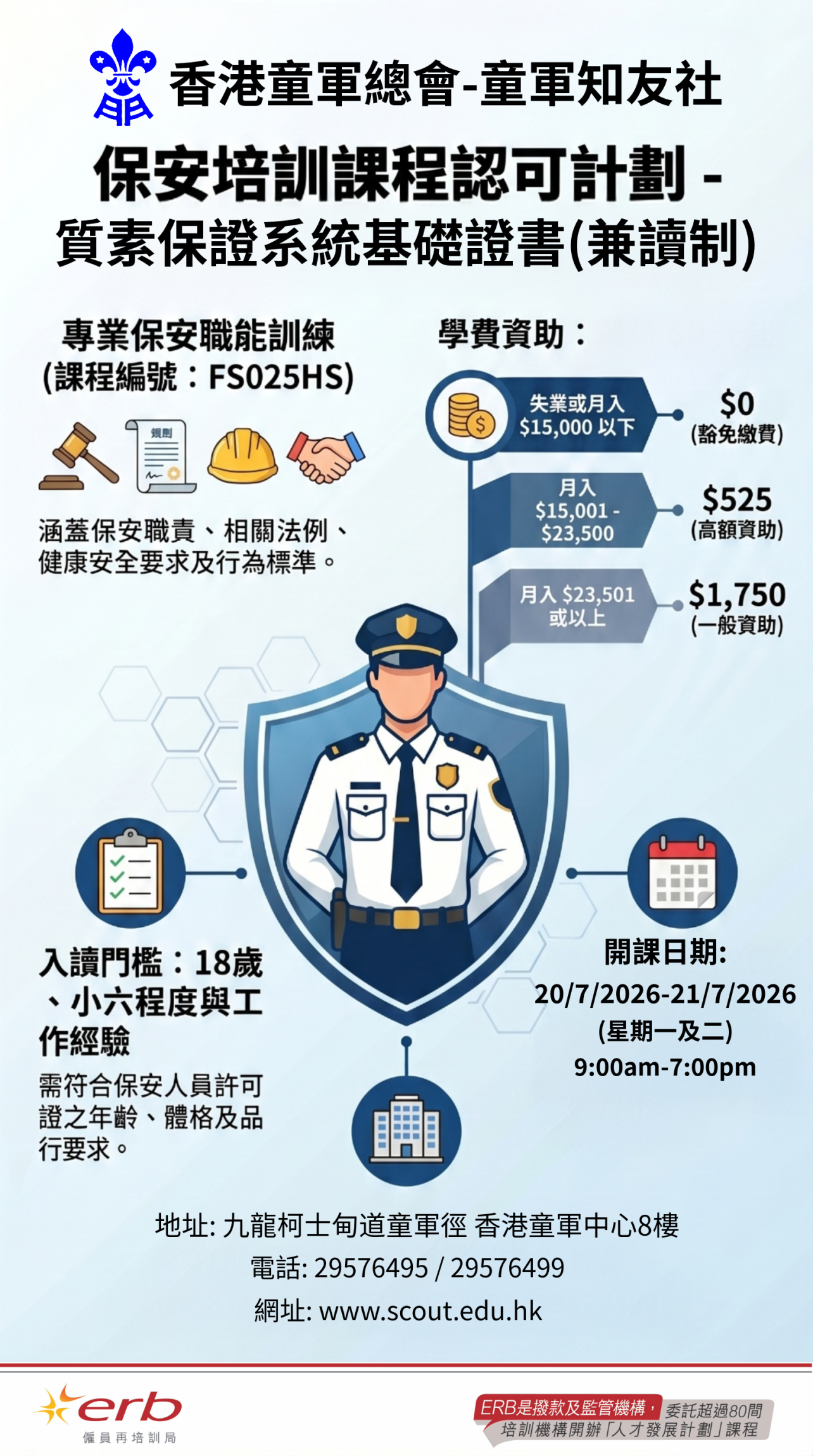 本頁圖片/檔案 - QAS直 (20.7.2026)