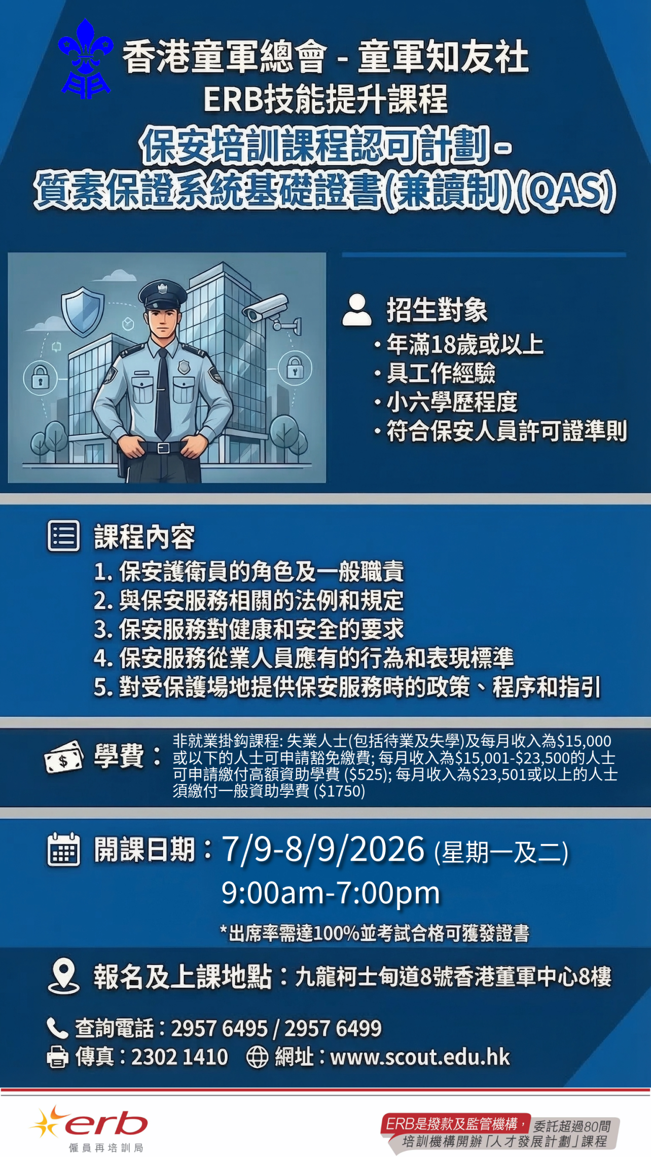 本頁圖片/檔案 - QAS(7.9.2026)