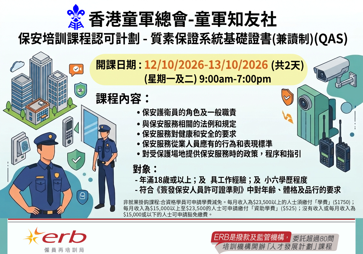 本頁圖片/檔案 - QAS (12.10.2026)