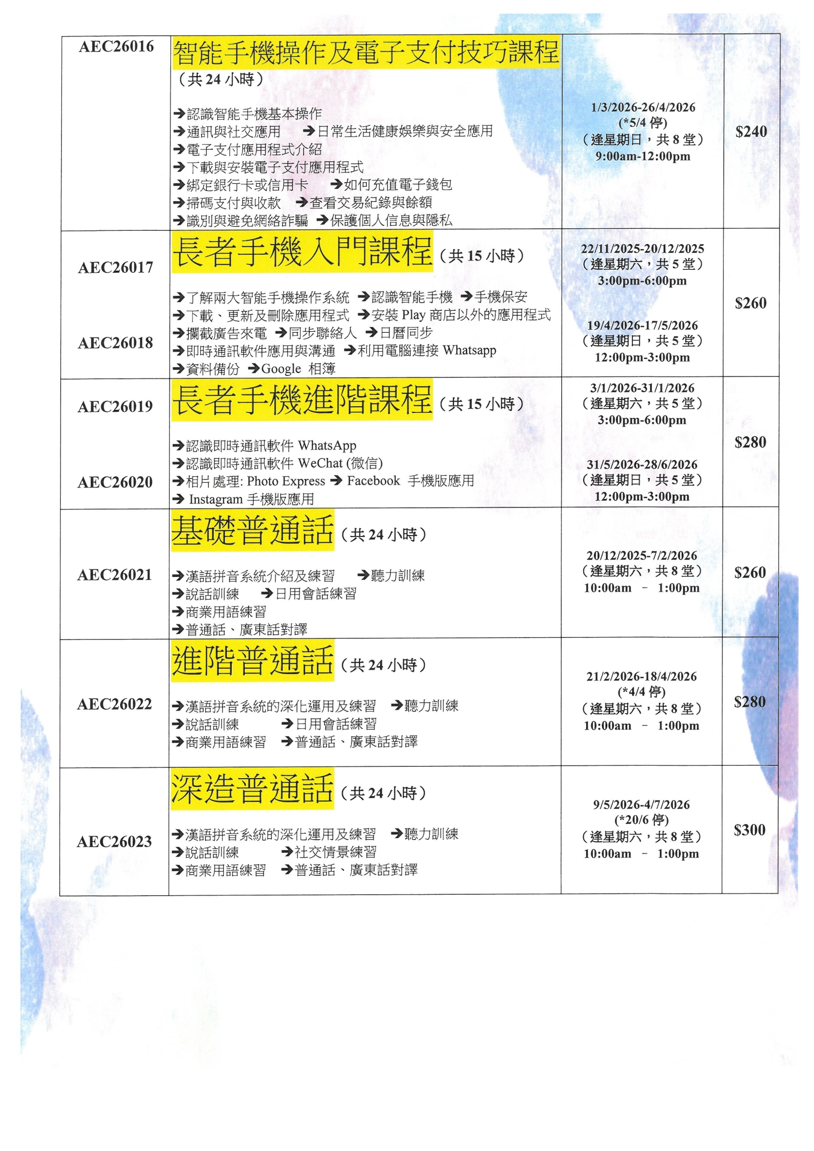 本頁圖片/檔案 - 成教3