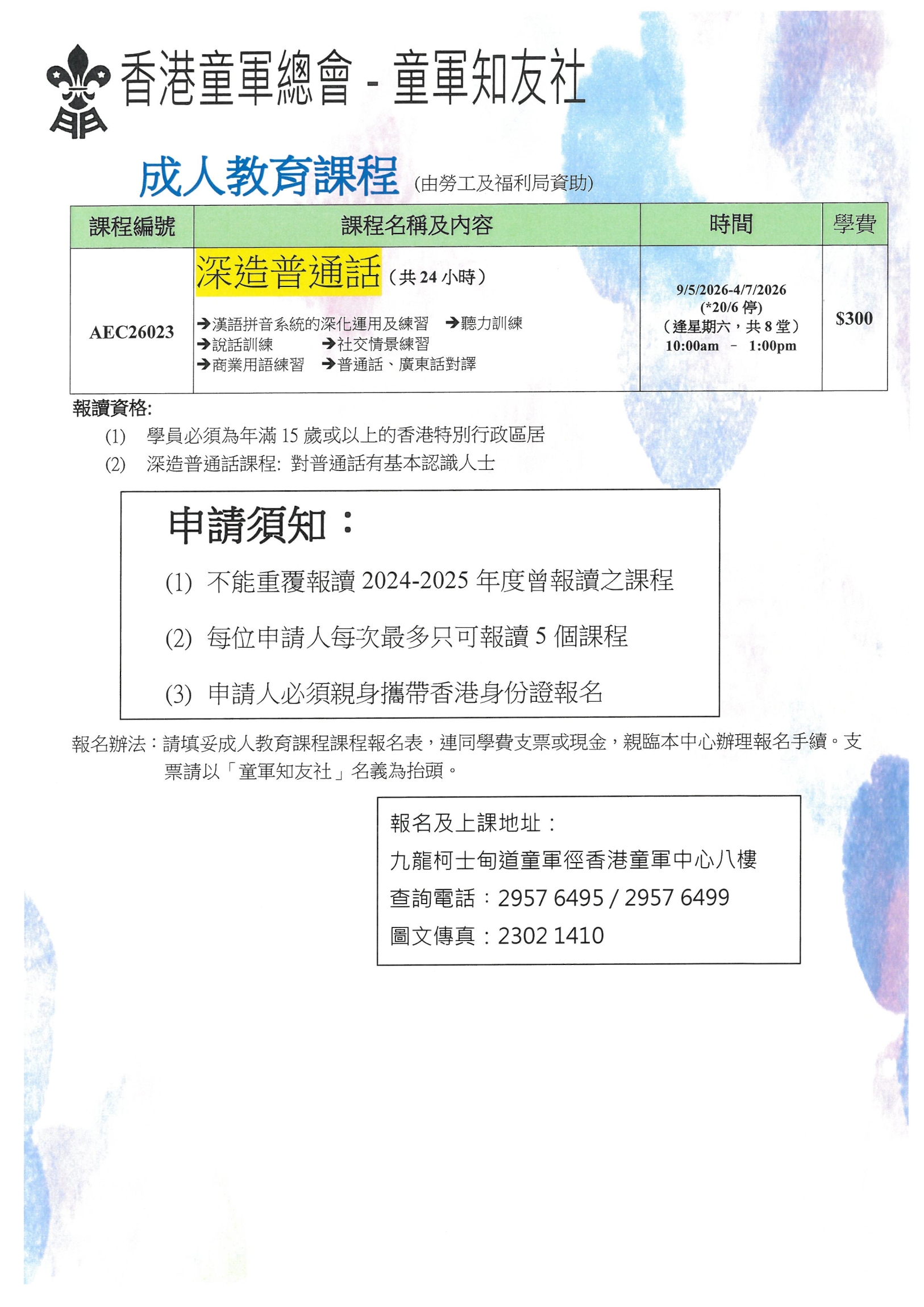 本頁圖片/檔案 - 成教